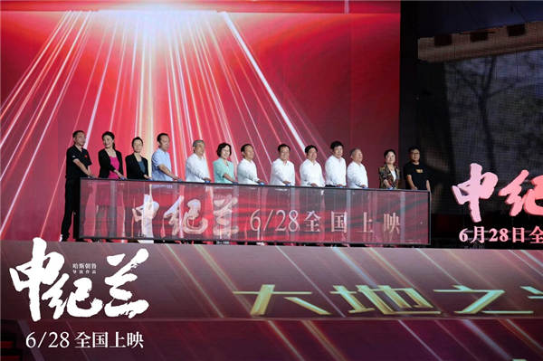 电影《申纪兰》在京首映，6月28日全国院线感动上映
