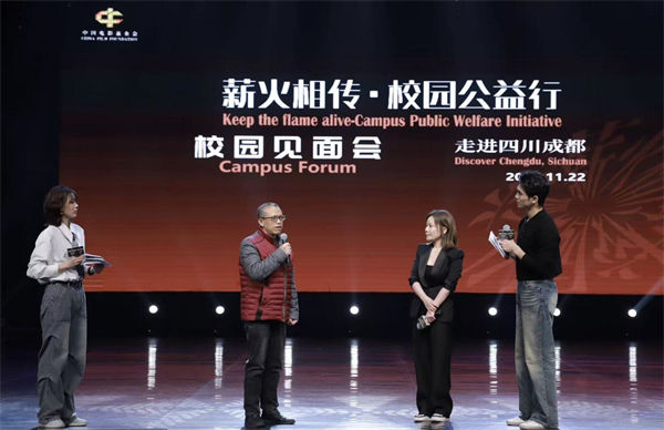 “薪火相传·校园公益行”走进川影  知名校友杨迪重返母校传递